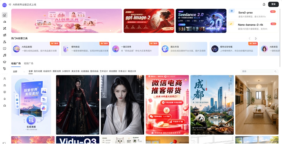 生成式人工智能实训平台