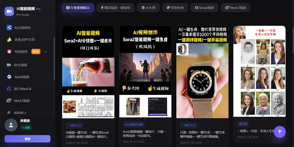 aigc实训平台AI短视频教学